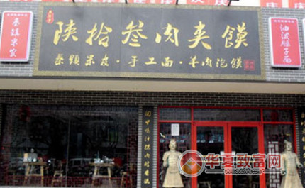 陕拾叁餐饮管理有限公司