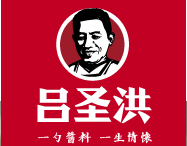 黄豆酱、牛肉酱- 湖北省吕圣洪餐饮管理服务有限