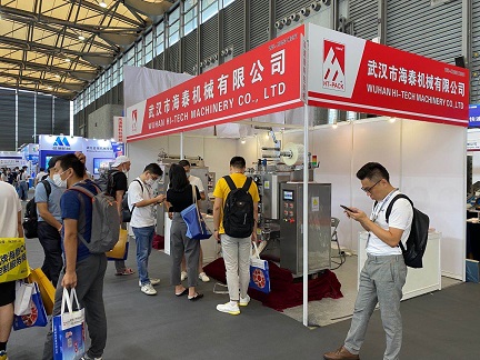 2020年第十一届上海国际餐饮食材展览会